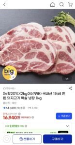 국내산 1등급 한돈 목살 2kg
