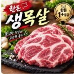 한돈 목살 1kg
