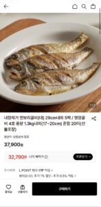 내장제거 찐보리굴비(대) 29cm내외 5팩