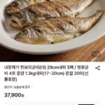 내장제거 찐보리굴비(대) 29cm내외 5팩