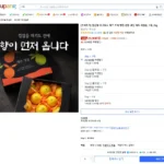 황금향 초고당도 제주추석선물세트 2kg