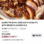 국산 순살족발 300g+새우젓