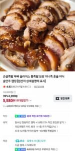 국산 순살족발 300g+새우젓