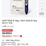 새청무 특등급 10kg