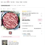 냉장 오리고기 생오리 슬라이스 로스 무항생제 인증 1kg