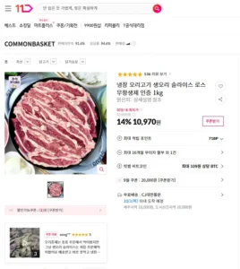 냉장 오리고기 생오리 슬라이스 로스 무항생제 인증 1kg