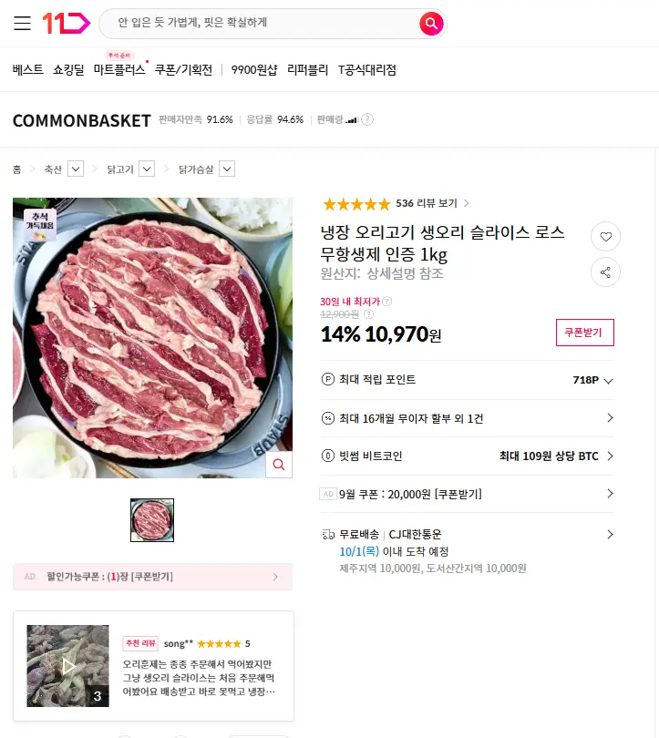 냉장 오리고기 생오리 슬라이스 로스 무항생제 인증 1kg