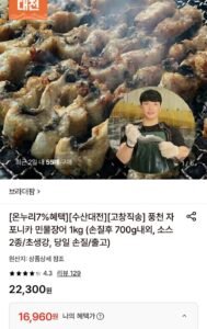 풍천 자포니카 민물장어 1kg 손질 후 700g 내외