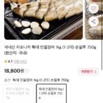 국내산 자포니카 특대 민물장어 1kg (1-2미) 손질후 750g