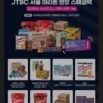 JTBC 마라톤 참가권 10k