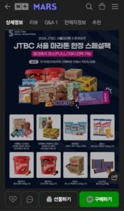 JTBC 마라톤 참가권 10k