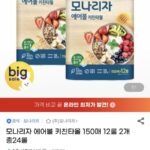 모나리자 에어볼 키친타올 150매 24개