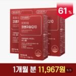 코엔자임 Q10 코큐텐 30캡슐 2+1 3개