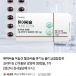 퓨어씨슬 독일산 밀크씨슬 30캡슐