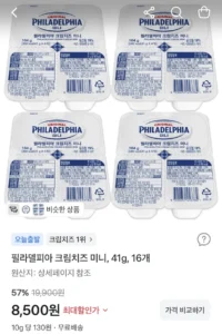 필라델피아 크림치즈 미니 41g 16개