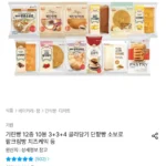 기린빵 12종 10봉 3+3+4 골라담기