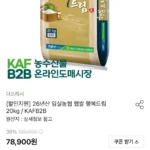 26년산 임실농협 햅쌀 행복드림 상등급 20kg