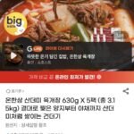 육개장 630g x 5팩