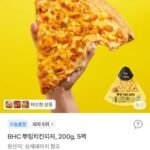 BHC 뿌링치킨피자 200g 5팩