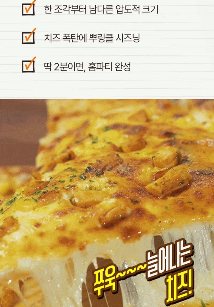 BHC 뿌링치킨피자 200g 5팩