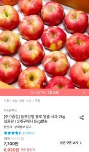 농부선별 홍로 알뜰 사과 2kg