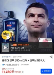 클리어 샴푸 650ml 2개 + 샴푸브러쉬