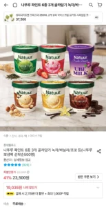 나뚜루 파인트 6종 3개 골라담기