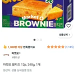 마켓오 황치즈 12p, 240g, 1개