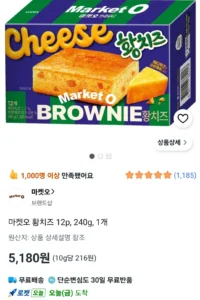 마켓오 황치즈 12p, 240g, 1개