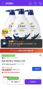 도브 바디워시 1000ml 3개