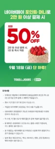 2만원이상 네이버페이 포인트/머니 결제시 1만원 즉시적립