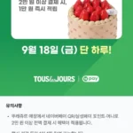 2만원이상 네이버페이 포인트/머니 결제시 1만원 즉시적립