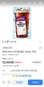칸타타 아이스 커피 헤이즐넛, 190ml, 20개