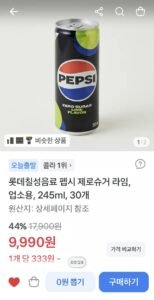 펩시 제로슈거 라임 업소용 245ml 30개