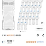 동원샘물 무라벨, 500ml, 40개