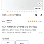 레노버 리전 탭 Y700 5세대 태블릿PC RAM 16GB