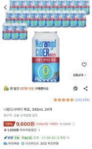 나랑드사이다 제로 345ml x 24캔