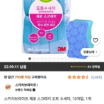 스카치브라이트 제로 스크래치 도트 수세미, 10개입, 1개