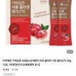 콜라겐 석류 젤리스틱 25g 15포 10박스