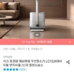 샤크 에보파워 초경량 무선청소기 시스템부스트+ LC701KRBK