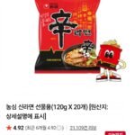 농심 신라면 20입