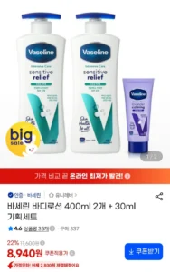 바세린 바디로션 400ml 2개 + 30ml 기획세트