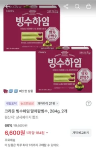 크라운 빙수하임 말차팥빙수, 284g, 2개