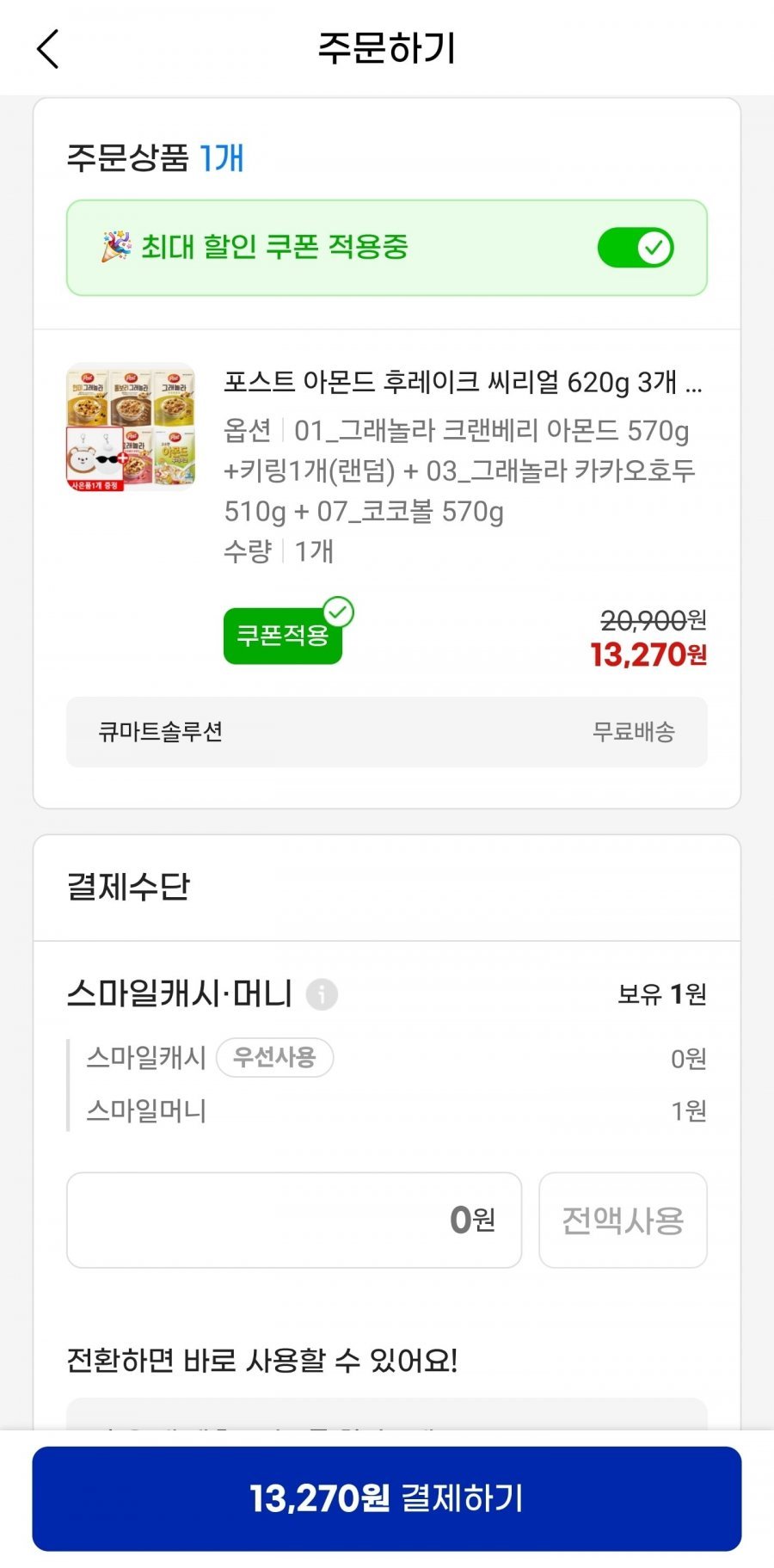 포스트 아몬드 후레이크 씨리얼 620g 3개 6종+키링1개