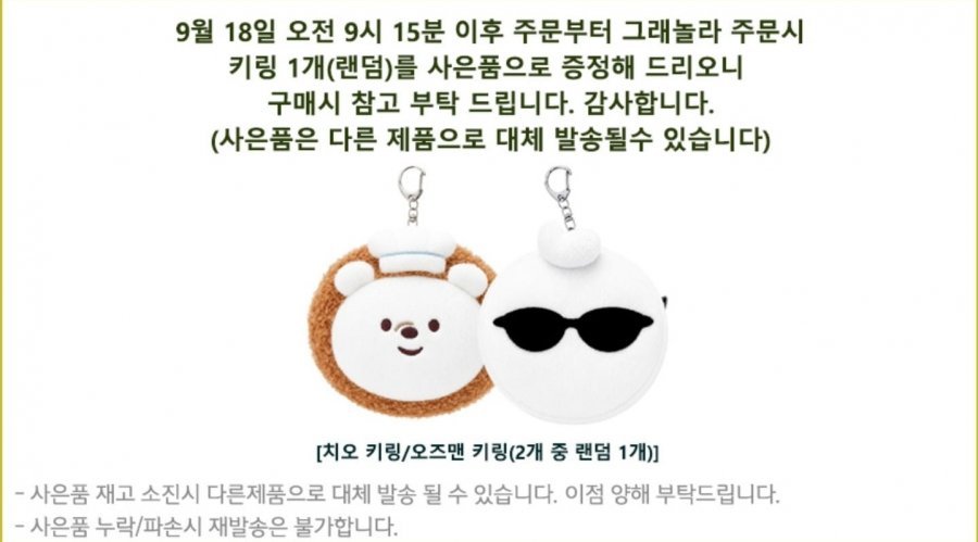포스트 아몬드 후레이크 씨리얼 620g 3개 6종+키링1개