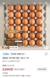 알참참 구운계란 대란, 30구