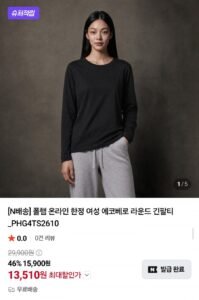 폴햄 여성 에코베로 라운드 긴팔티