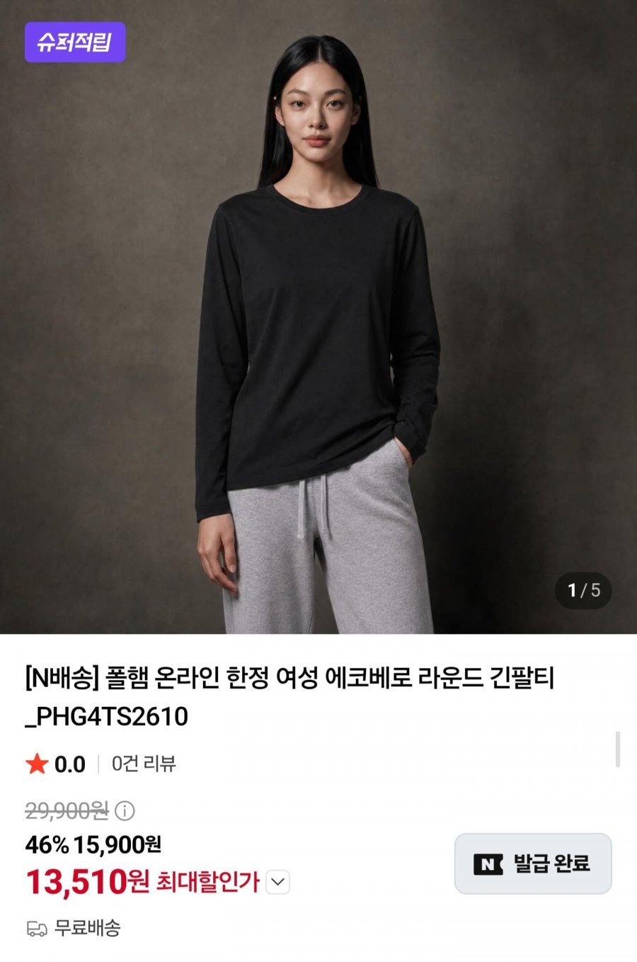 폴햄 여성 에코베로 라운드 긴팔티
