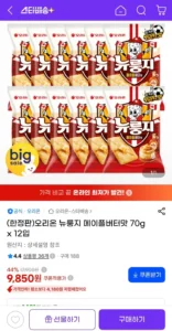 오리온 뉴룽지 메이플버터맛 70g 12입