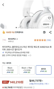 하이퍼엑스 3s 무선 화이트